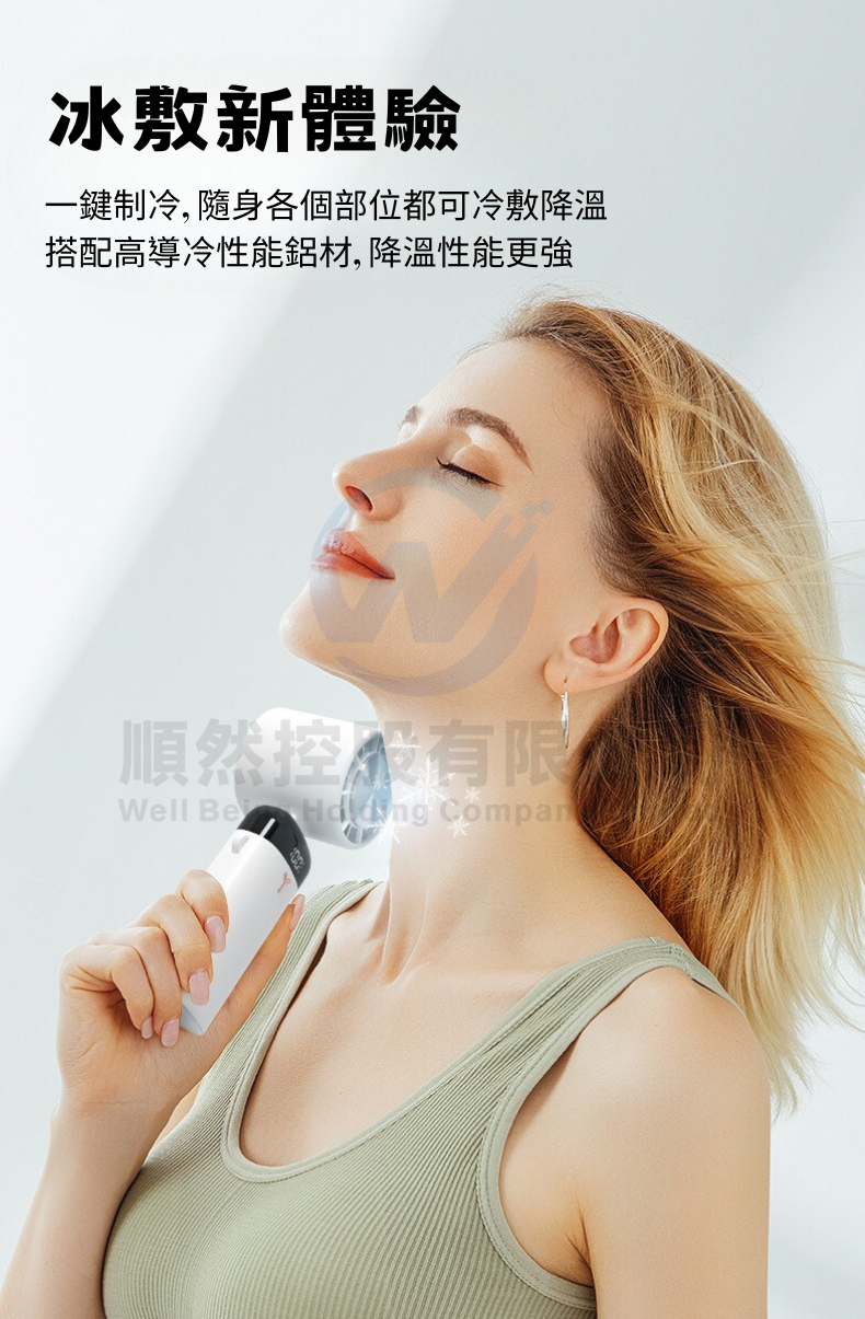 Cooling Ice Fan 極速冰磁手提冷風扇