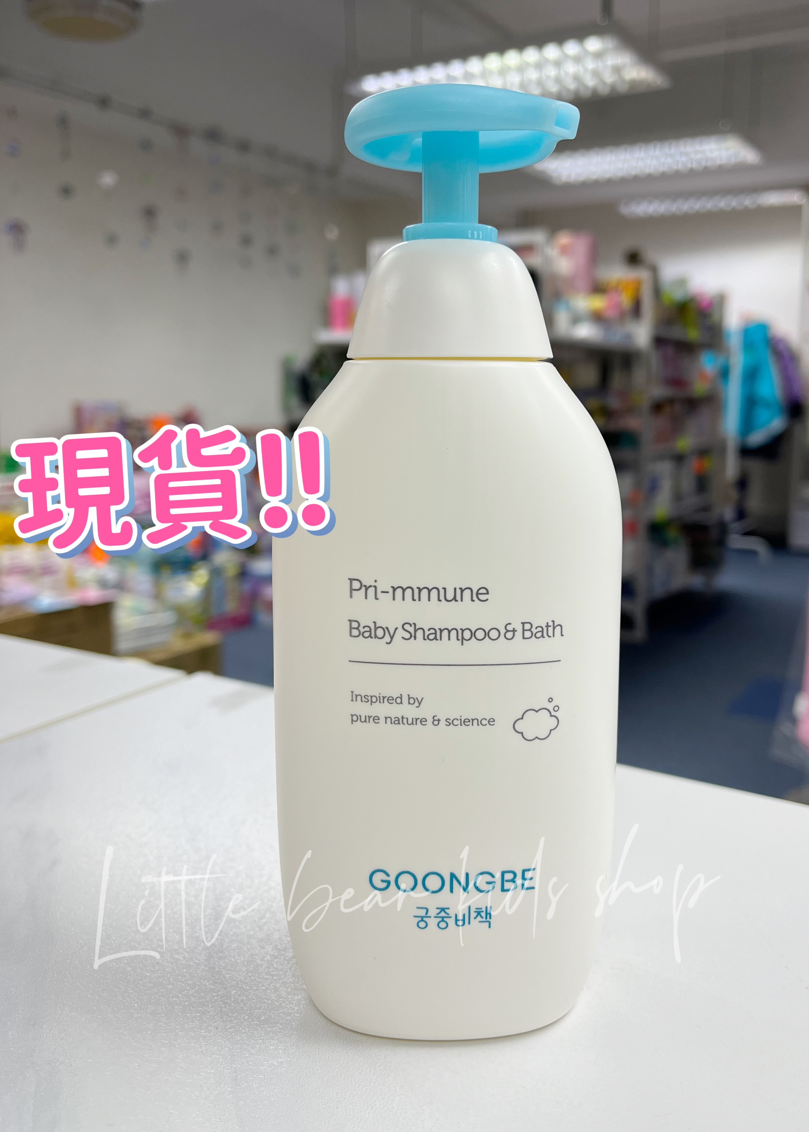 (現貨)GOONGBE宮之秘策👧🏻🧒🏻兒童防敏二合一洗髮沐浴露 350ml