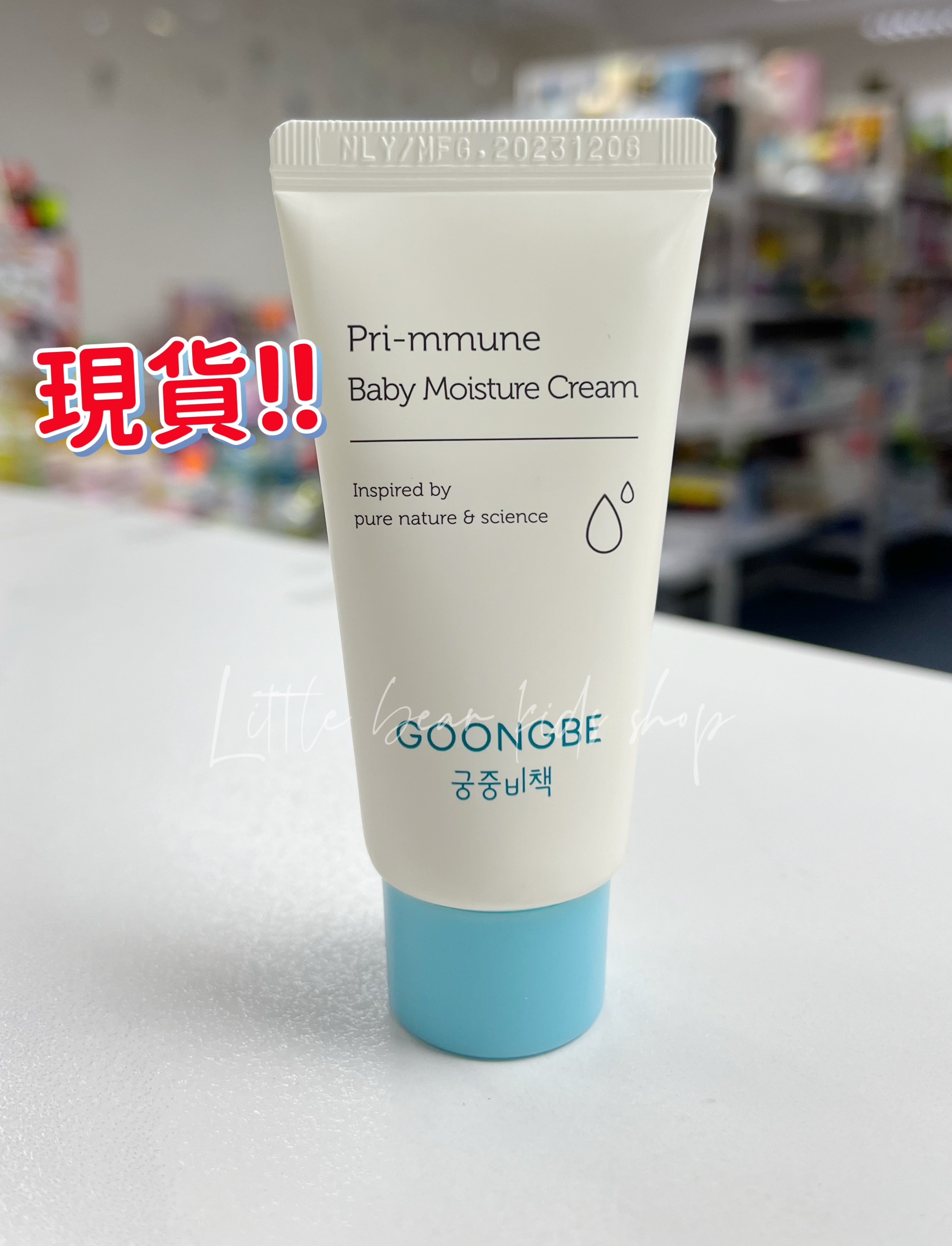 (現貨)🇰🇷韓國GOONGBE宮之秘策保濕面霜
