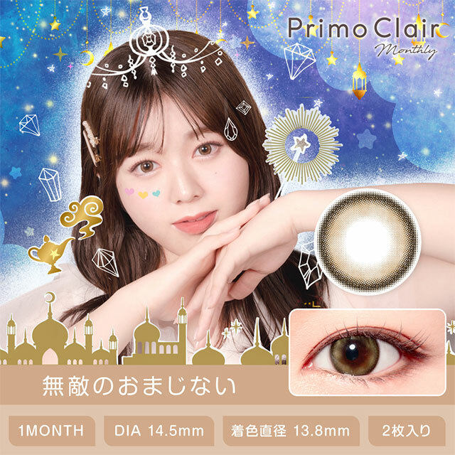 [月拋] Primo Clair 1 Month Mutekino omajinai 彩妝隱形眼鏡｜每盒2片