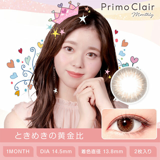 [月拋] Primo Clair 1 Month Tokimeki no ougonhi 彩妝隱形眼鏡｜每盒2片