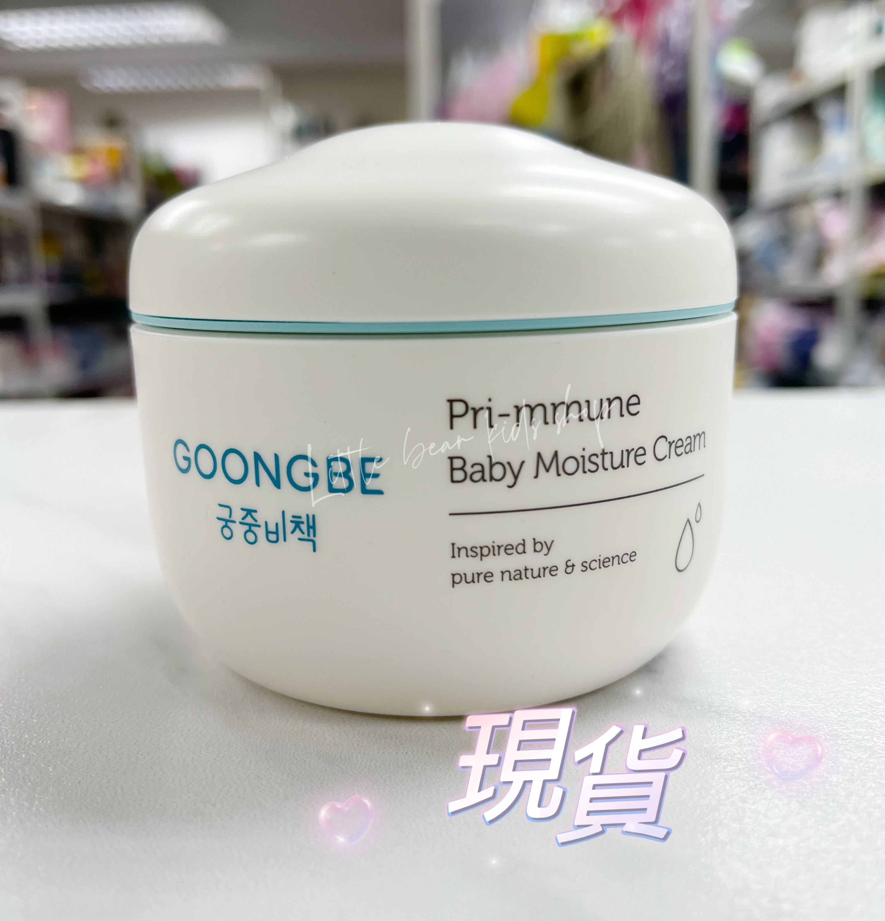 (現貨)🇰🇷韓國GOONGBE宮之秘策保濕面霜