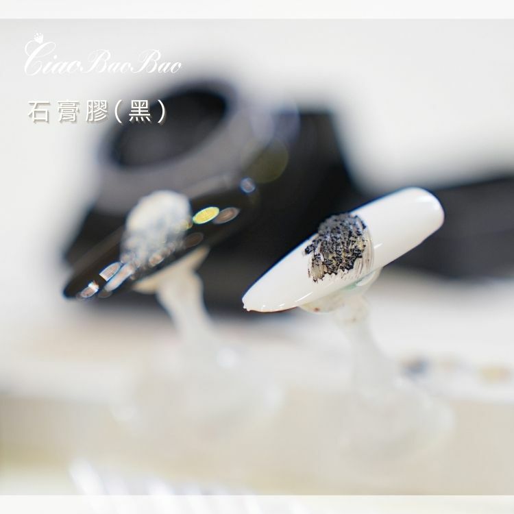 石膏膠｜黑、白兩色