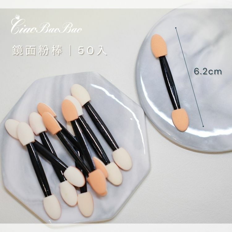 鏡面粉棒｜50入｜6.2cm