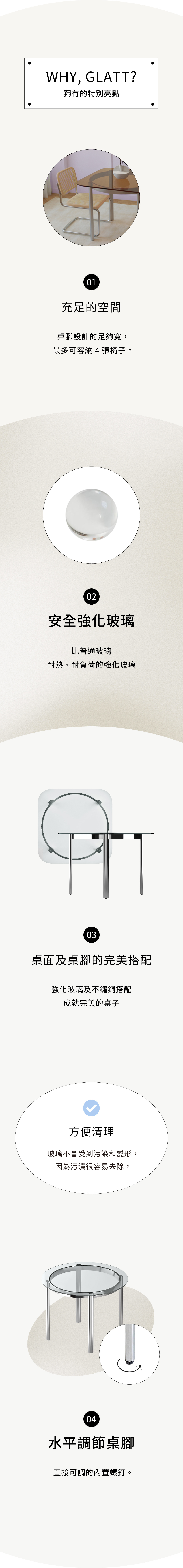 7UHR-GLATT 餐桌,桌腳適當寬度設計,可容量4張椅子。安全強化玻璃,耐熱、耐負荷。