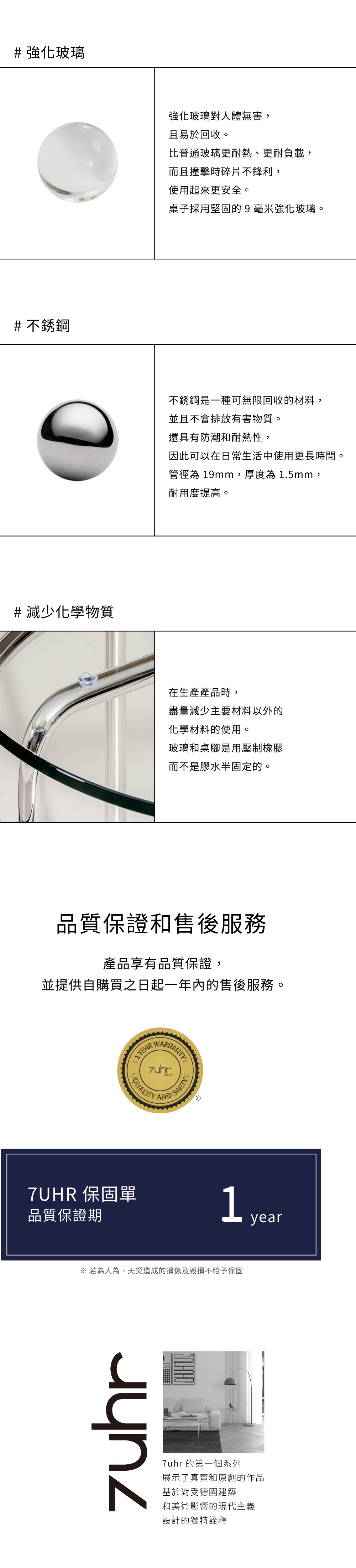 7UHR-GLATT 餐桌,採用9毫米強化玻璃,更耐熱、更耐負載。不鏽鋼桌腳,防潮、耐熱。