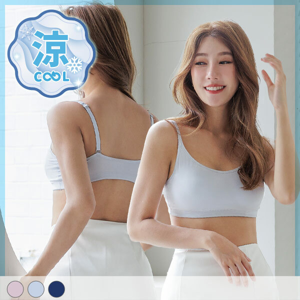 沁夏甜肌。涼爽透氣無鋼圈背心內衣 A.B.C.D罩