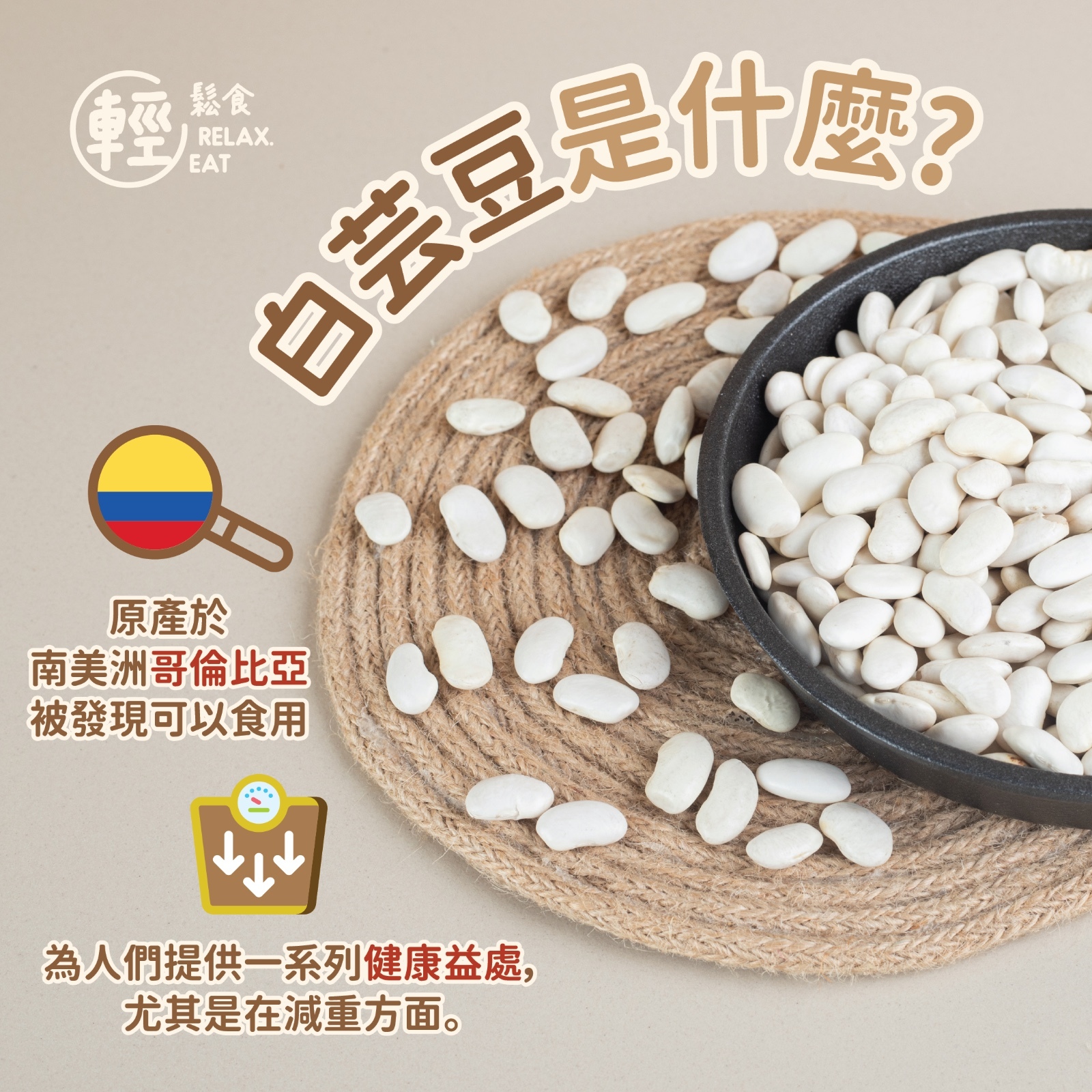 輕鬆食 - [低GI] 烘乾蒟蒻米 (加入白芸豆) - 1包100g #白芸豆提取物-有助減少澱粉的吸收 #魔芋米飯 #免煮