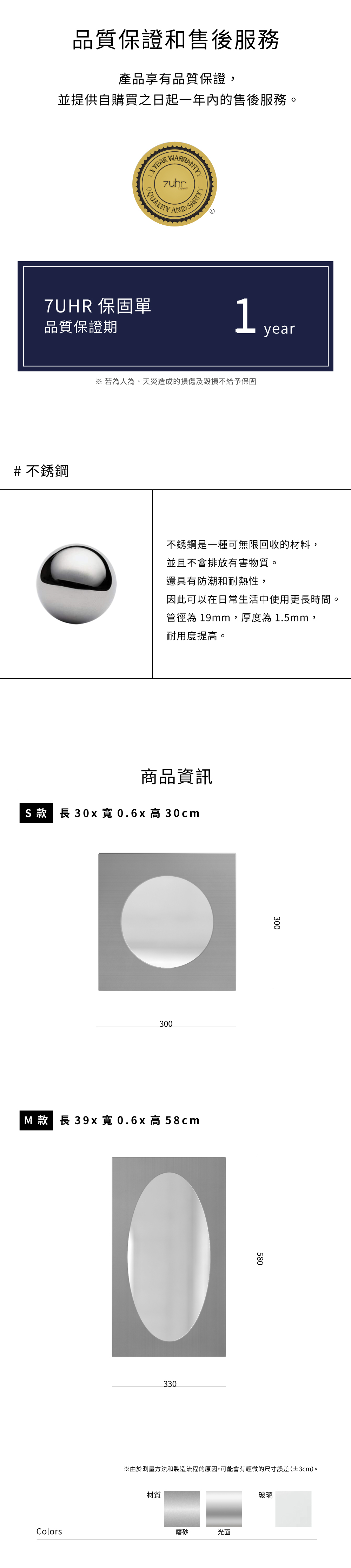 7UHR保固單,品質保證,提供自購買日起一年內的售後服務。若為人為、天災造成則不在保固範圍。