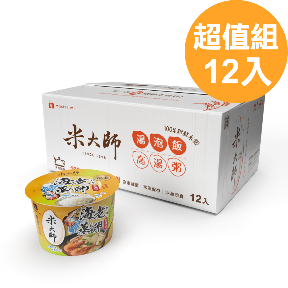 湯泡飯-鮮蝦蒸蛋茶泡飯 235g/碗｜滿足大飯量 (12碗/箱)