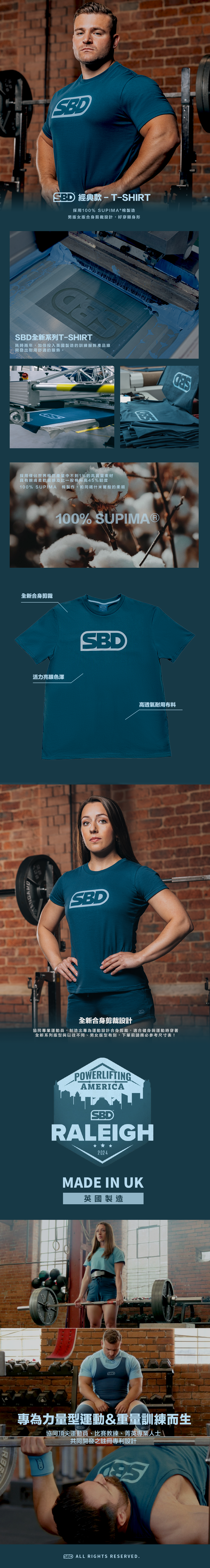 SBD 夏季限量款訓練 健身必備 T-shirt