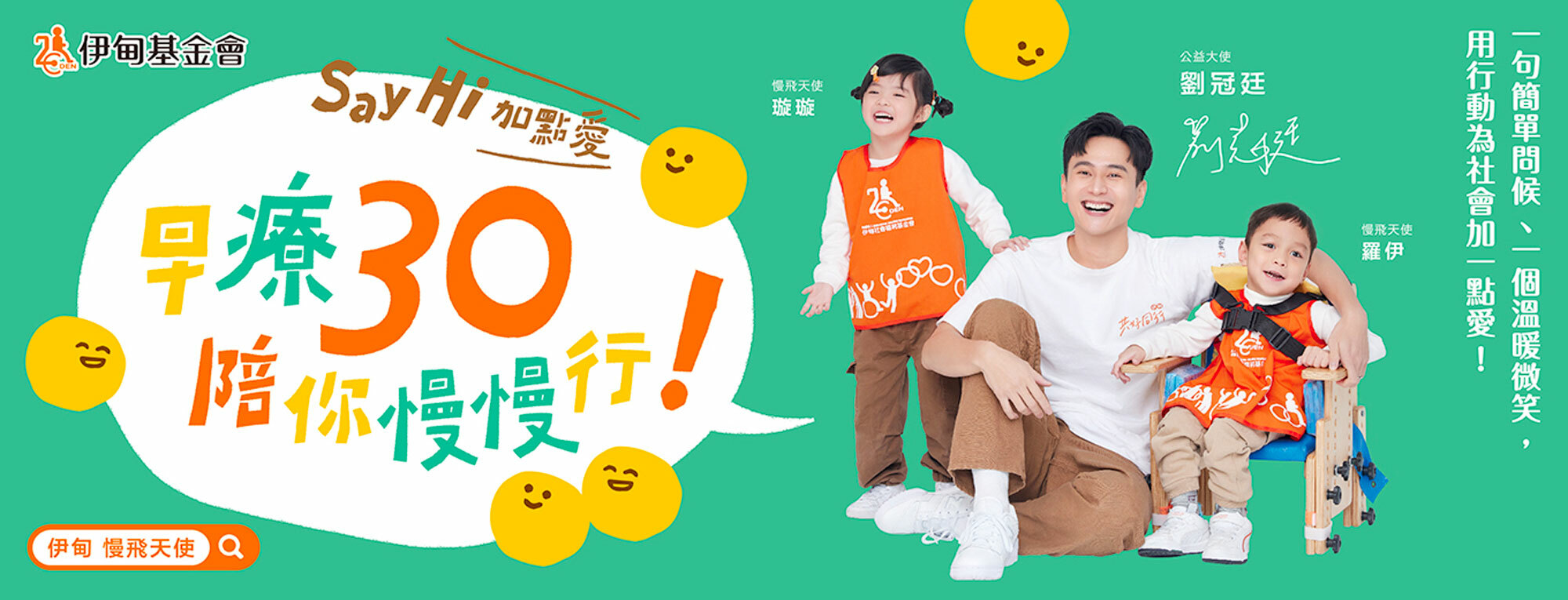 這是一張伊甸官網的圖片