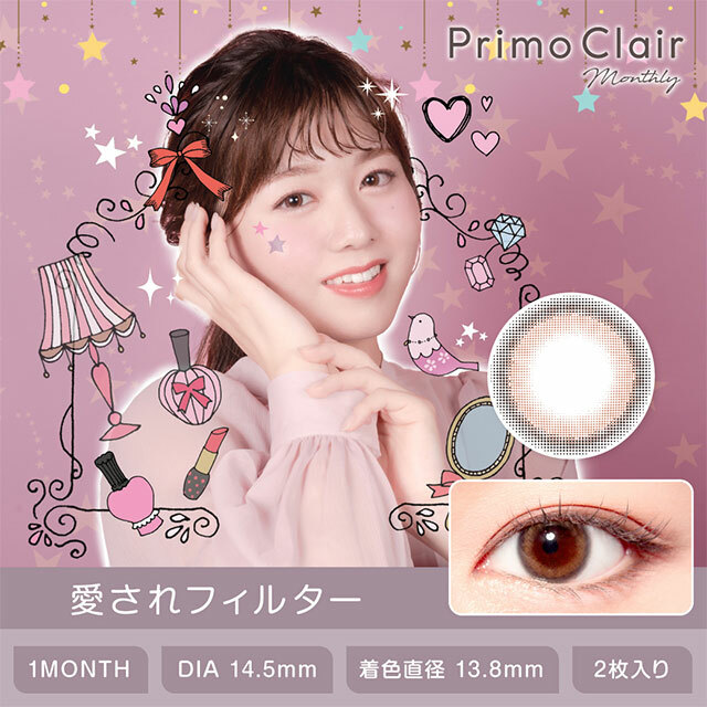 [月拋] Primo Clair 1 Month Aisare filter 彩妝隱形眼鏡｜每盒2片