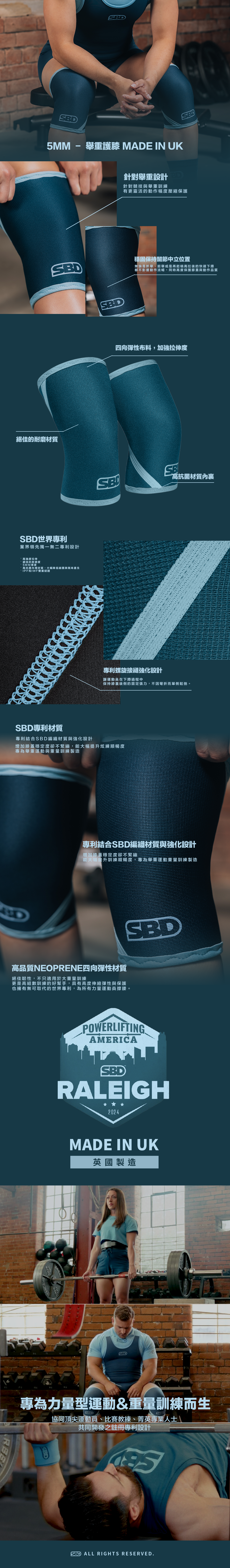 SBD 2024 夏季限量款 舉重護膝