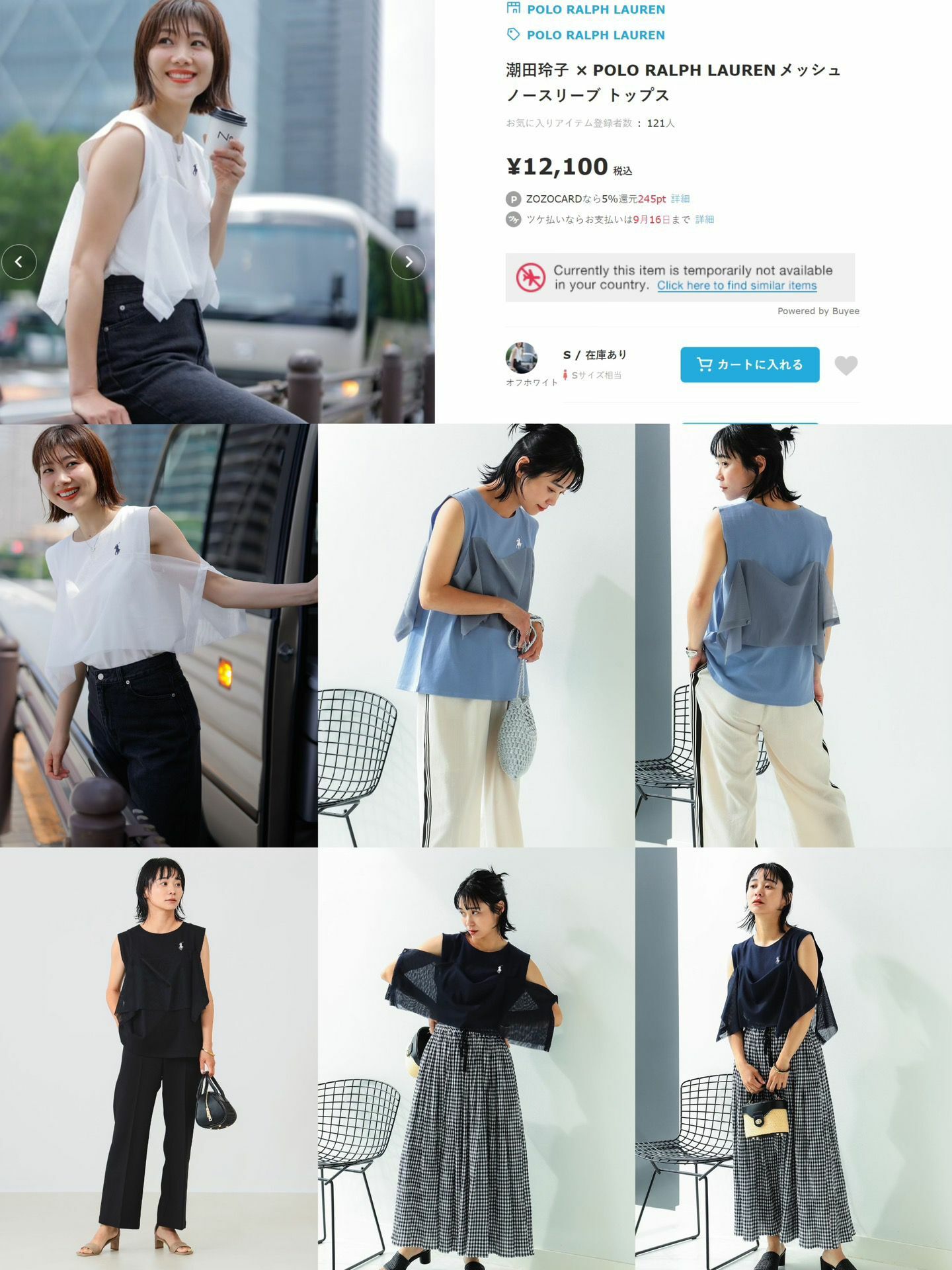 Pol*o 紗網拼布背心 - 2401130