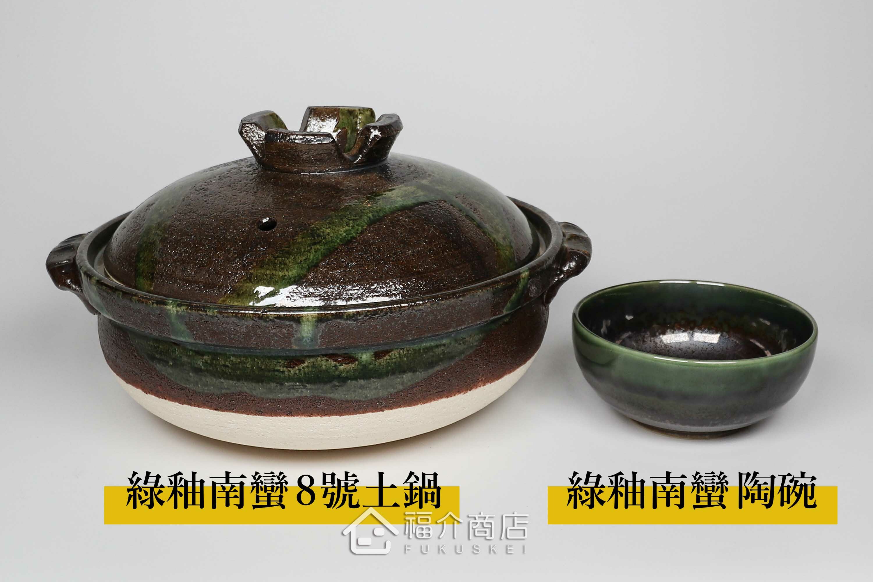 盛裝食物的綠色陶碗小缽