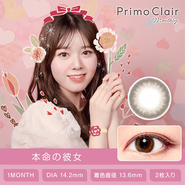 [月拋] Primo Clair 1 Month Honmei no kanojo 彩妝隱形眼鏡｜每盒2片