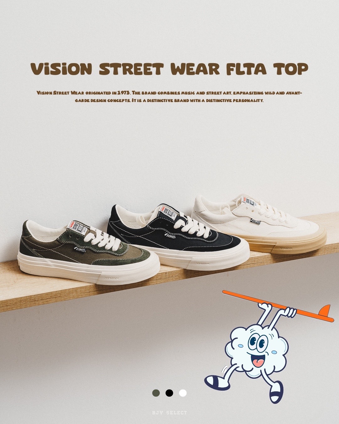 #現貨 VISION STREET WEAR FLAT TOP系列 滑板鞋 復古 三色