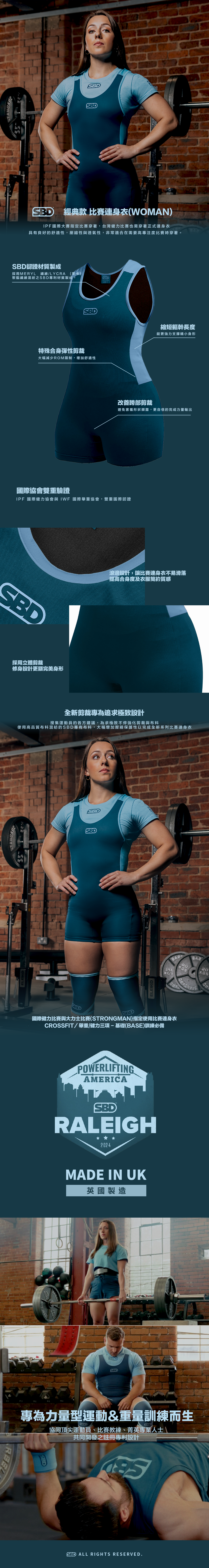 SBD 夏季限量款 映現系 比賽連身衣