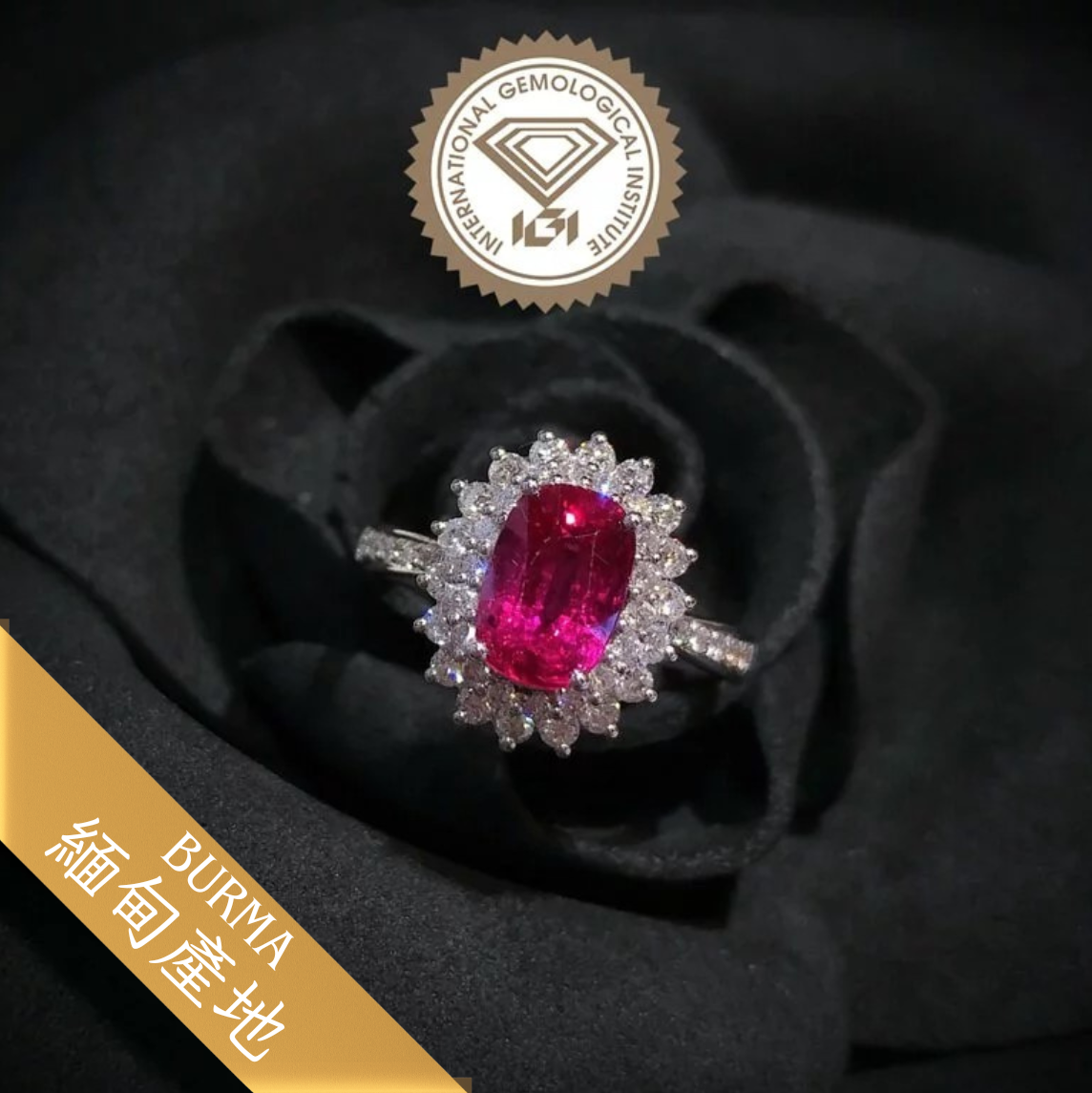 18K White Gold 1.68ct Ruby and Diamond Ring