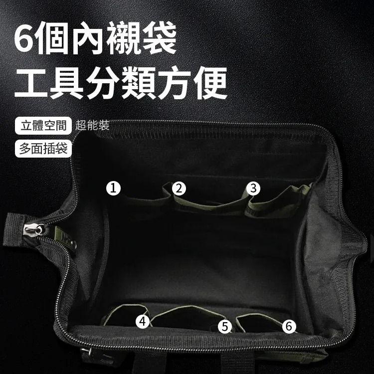 宅水電NHR 12吋工具包 6個內襯口袋收納方便
