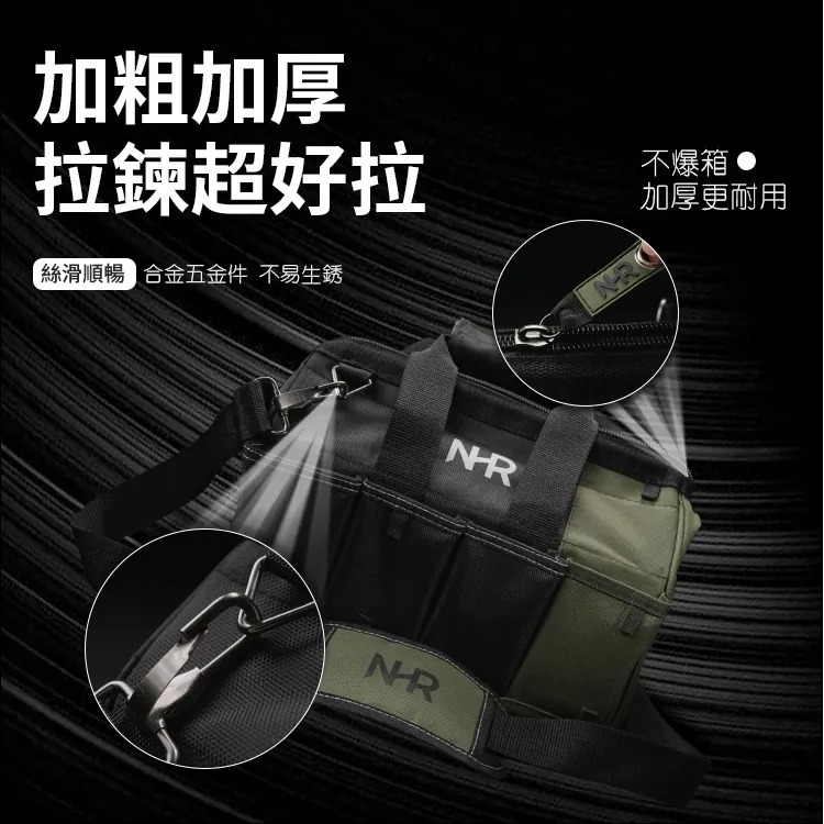 宅水電NHR 12吋工具包 加粗加厚拉鍊超好拉