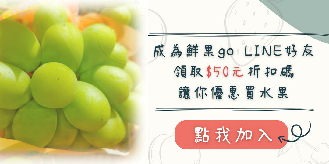 日本岡山晴王麝香葡萄