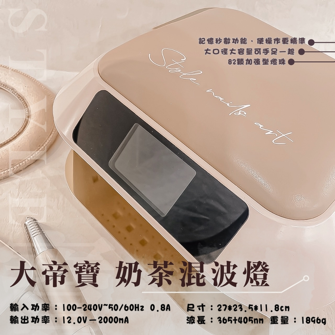 美展優惠🌼史黛爾大帝寶混波燈【蓄電】