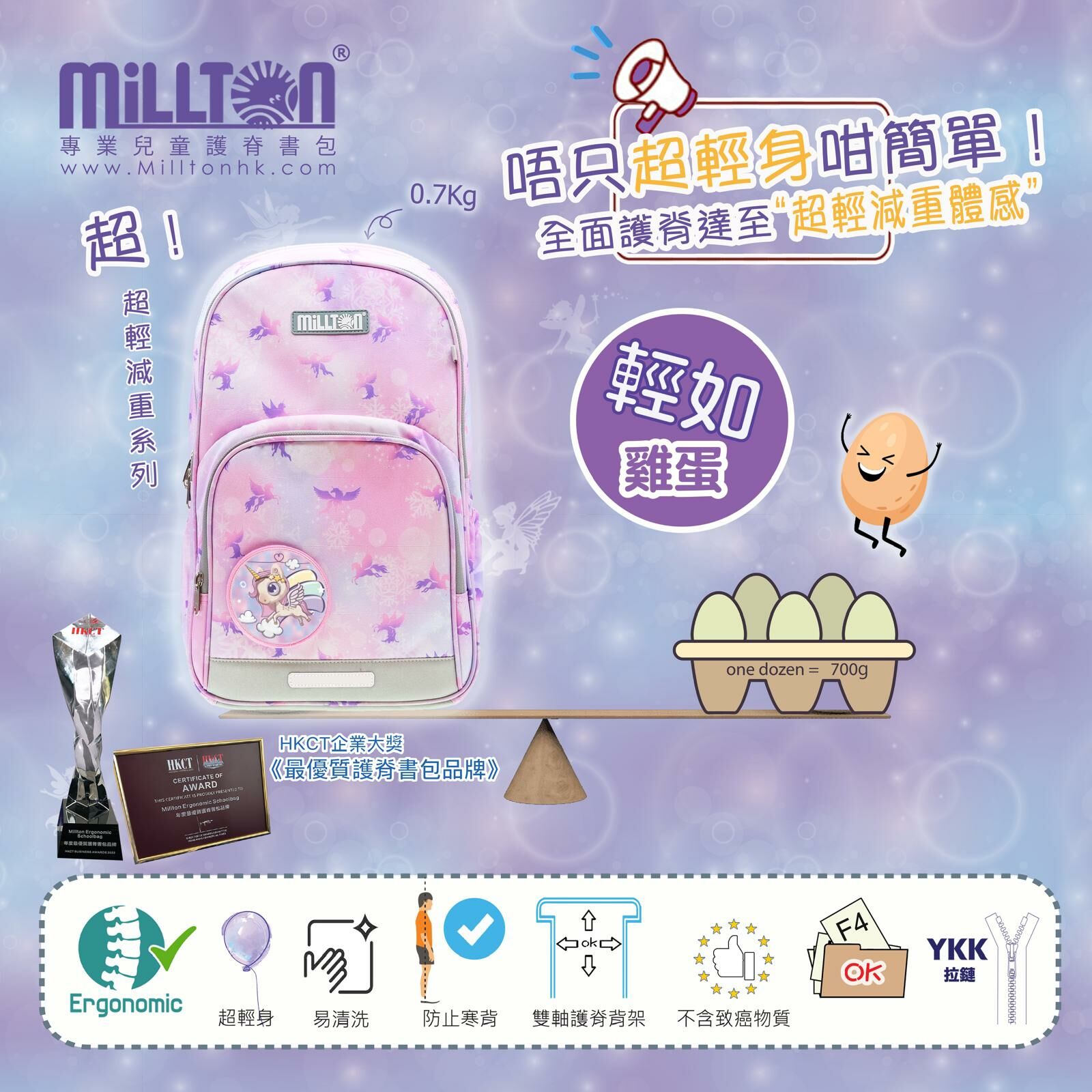 【直播】MILLTON LL060602 24L系列書包