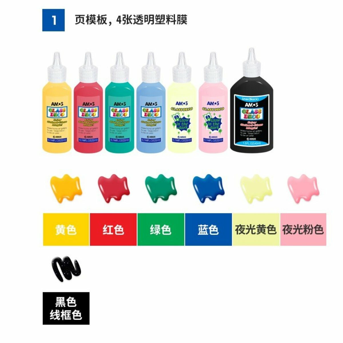 AMOS - 韓國 AMOS 繪畫夜光玻璃彩, 太空怪獸 22毫升 x 7色盒裝 #GD22P7R《香港行貨》- 1 套