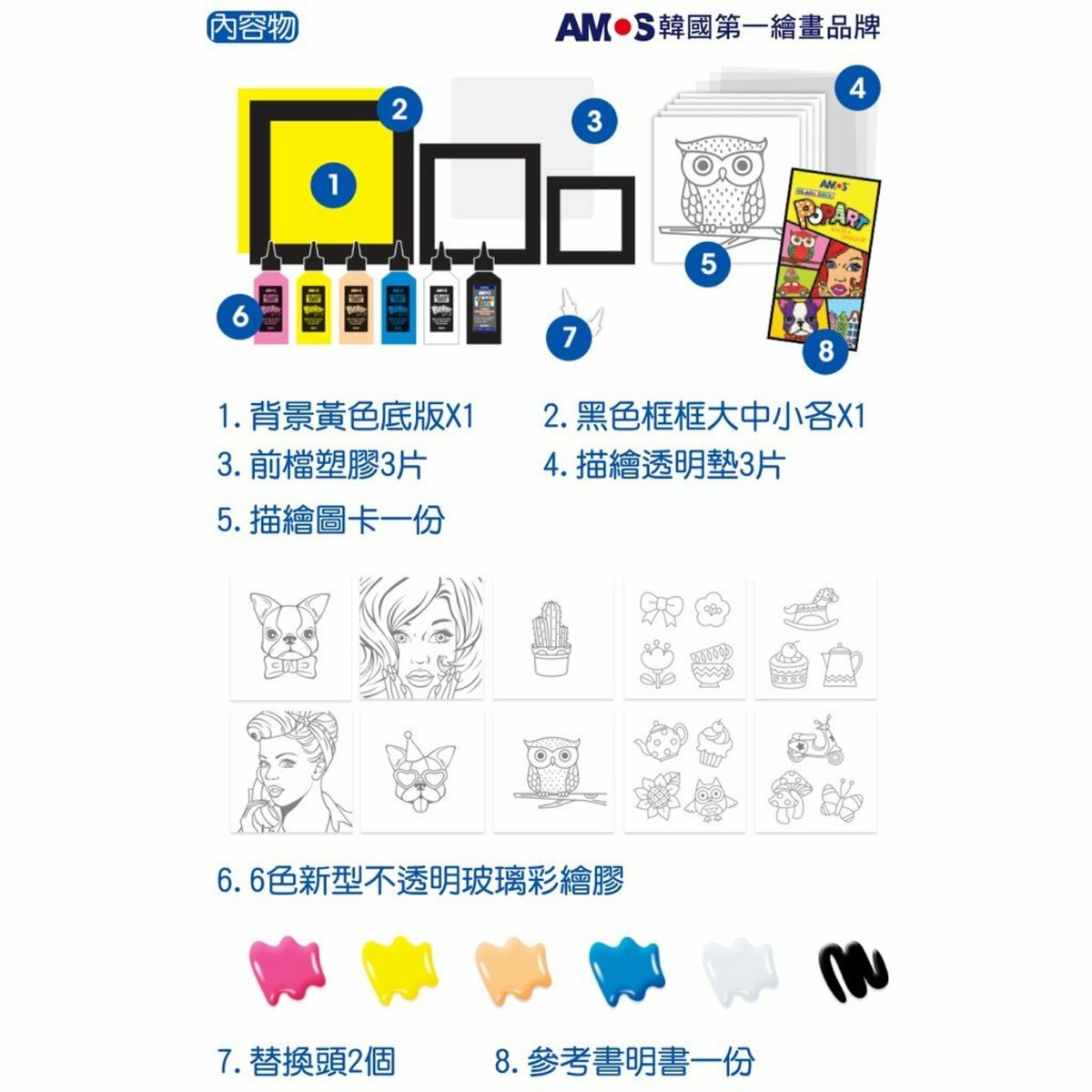 AMOS - 韓國 AMOS 繪畫玻璃彩, 流行藝術 22毫升 x 6色盒裝 #PA22P6-F《香港行貨》- 1 套