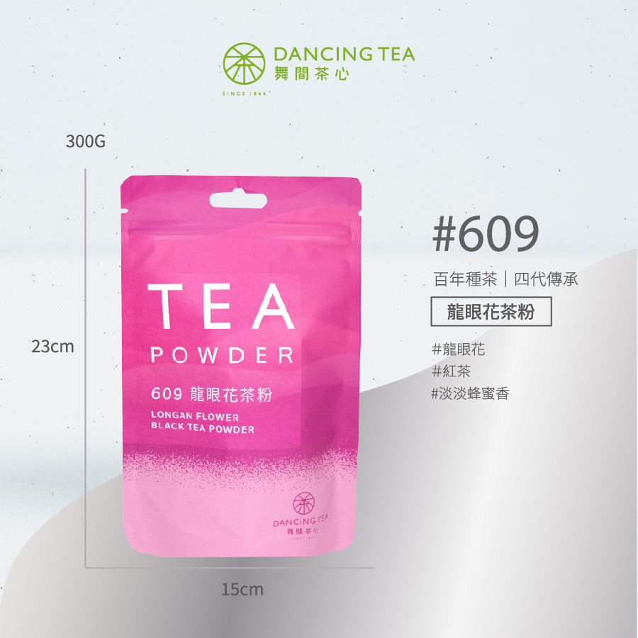舞間茶心龍眼花茶粉300g
