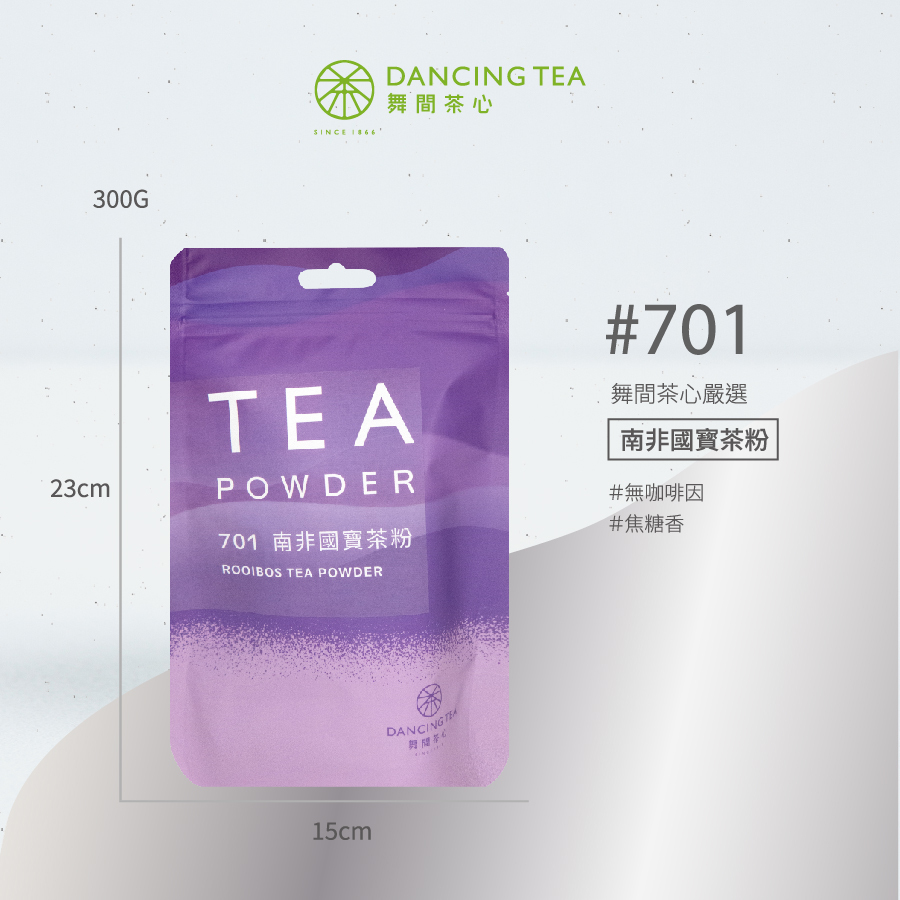 舞間茶心南非果寶茶粉300g