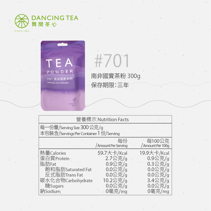 舞間茶心南非果寶茶粉300g