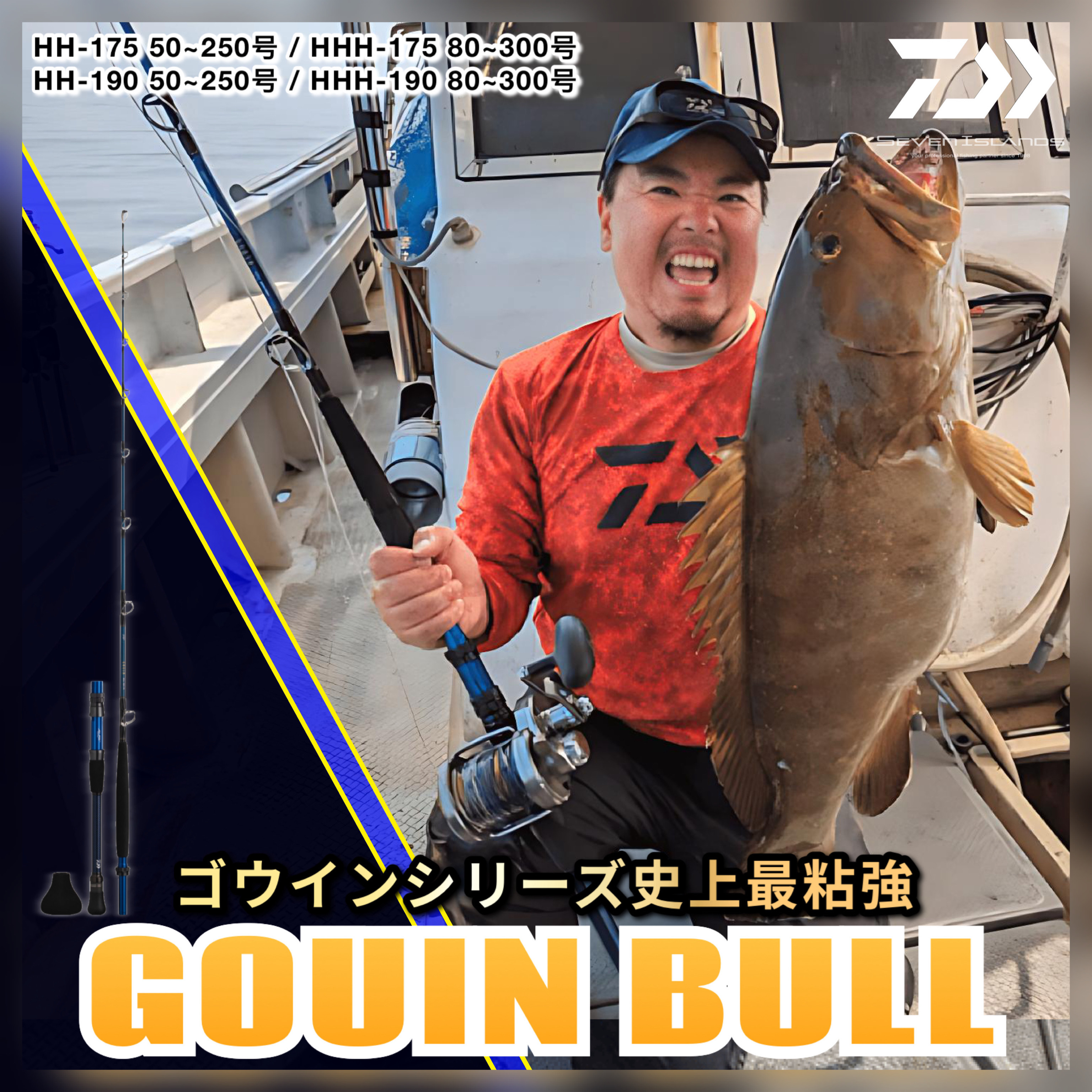 DAIWA GOUIN BULL Boat Game Rod HH-175 / HHH-175 / HH-19