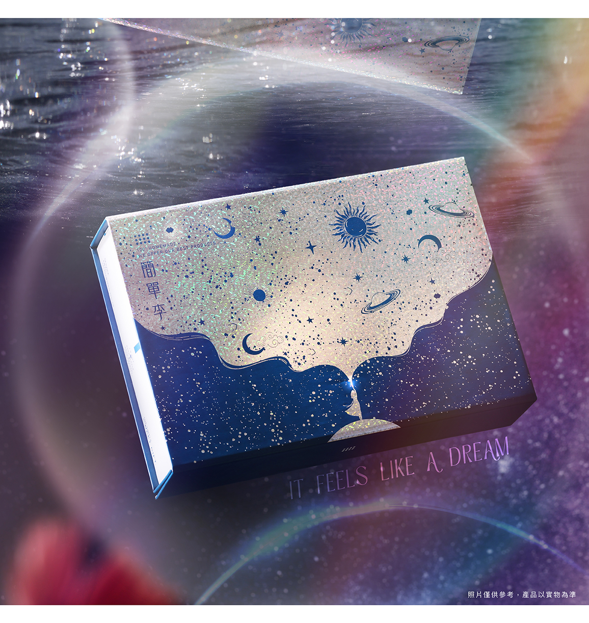 簡單李中秋禮盒，星辰夢境款，禮盒外觀