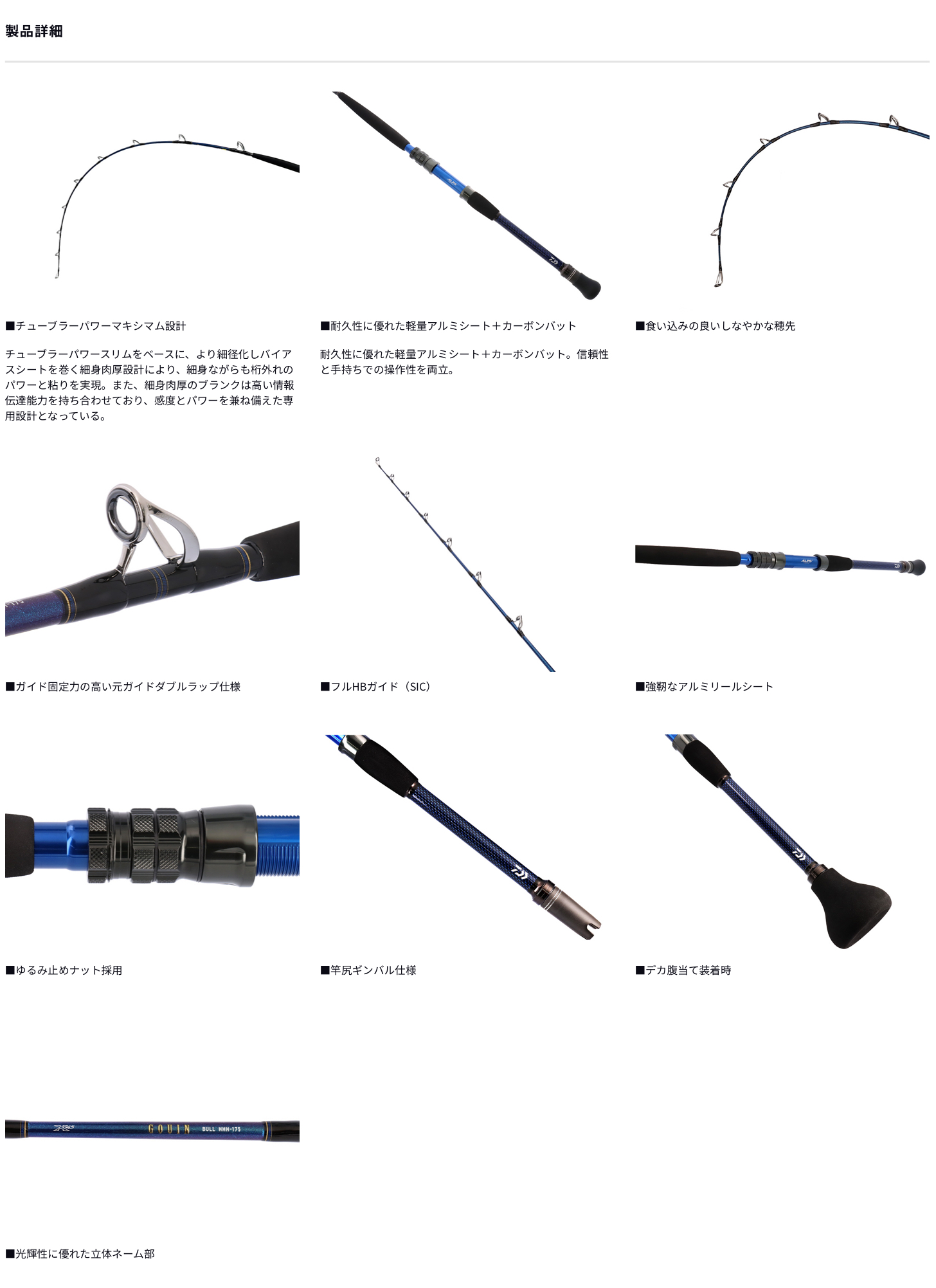 DAIWA GOUIN BULL Boat Game Rod HH-175 / HHH-175 / HH-19