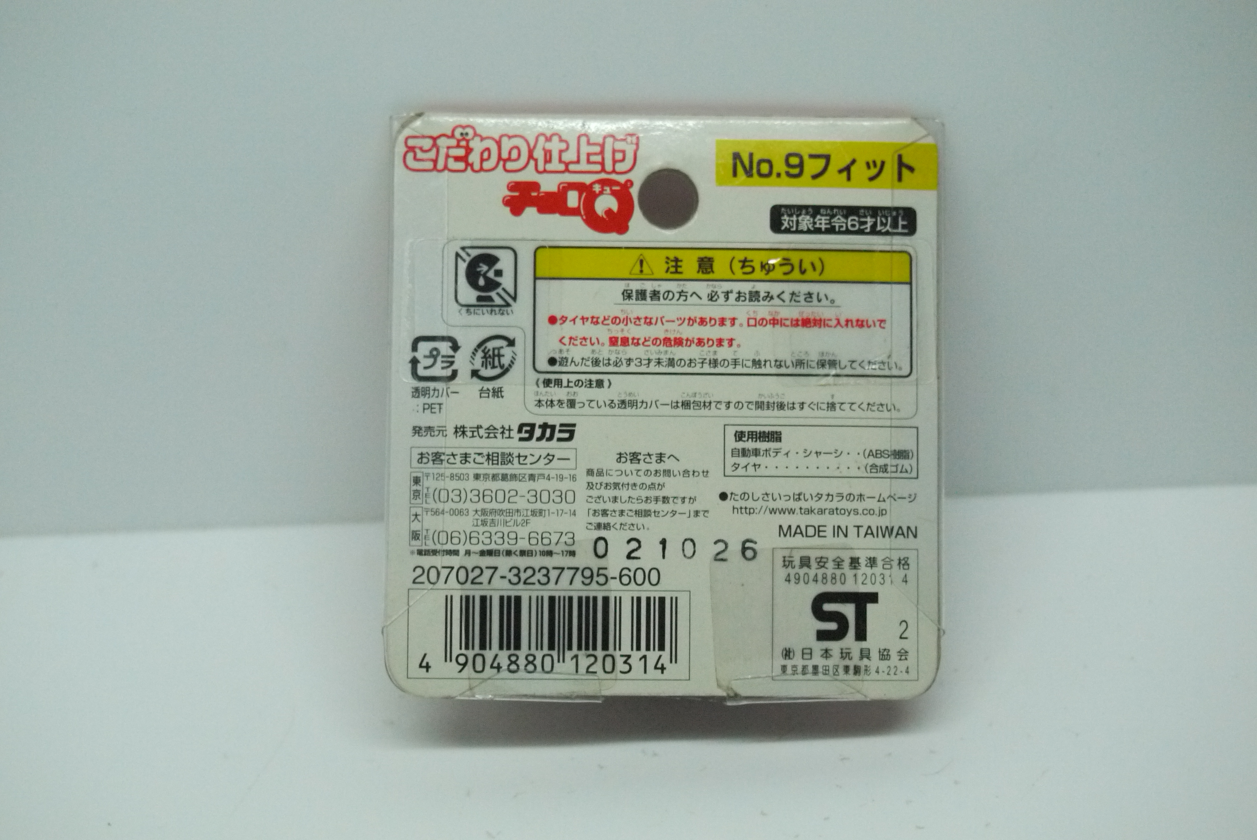 Choro Q Honda Fit Light Blue