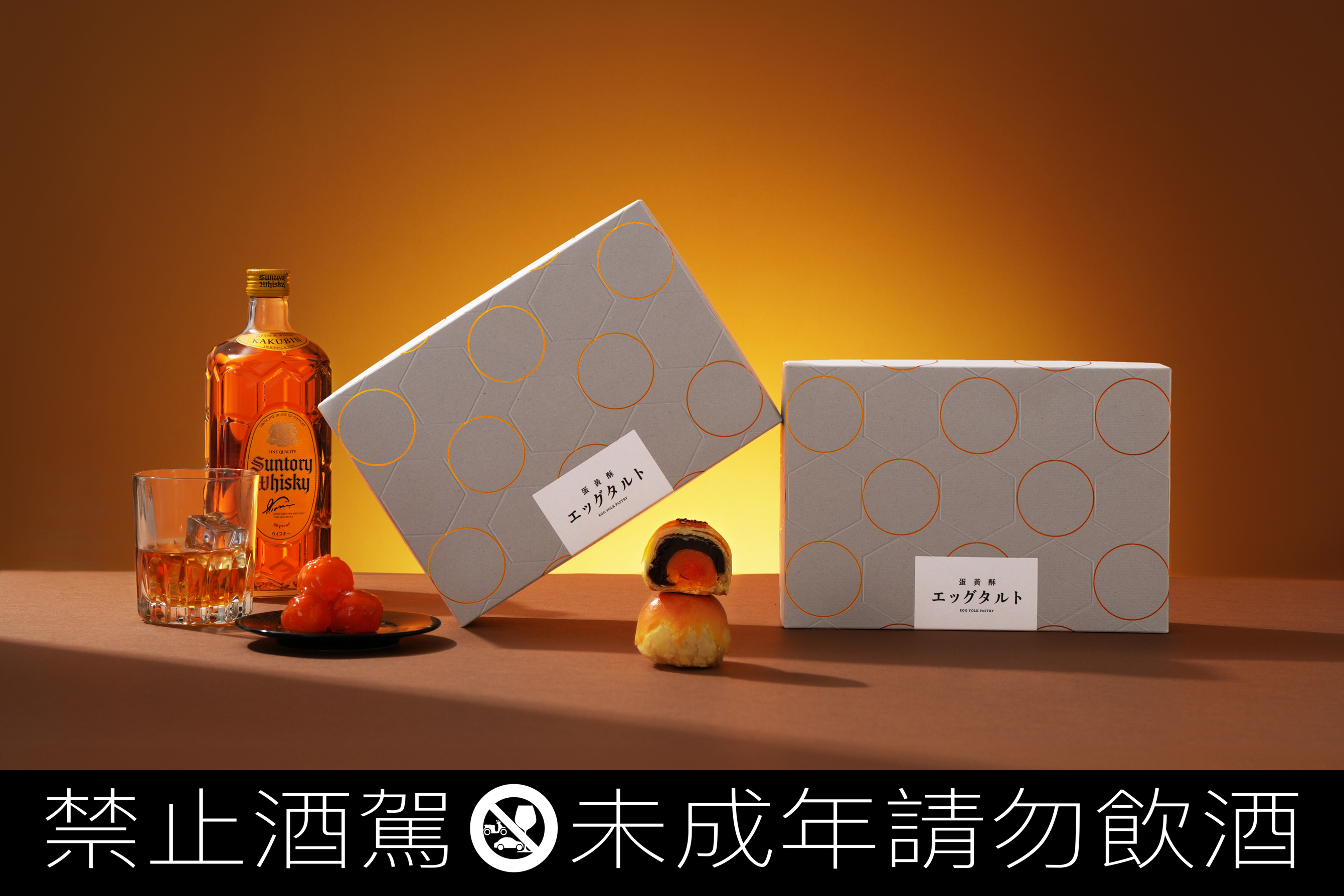 inari Izakaya x KAKUBIN 聯名蛋黃酥禮盒