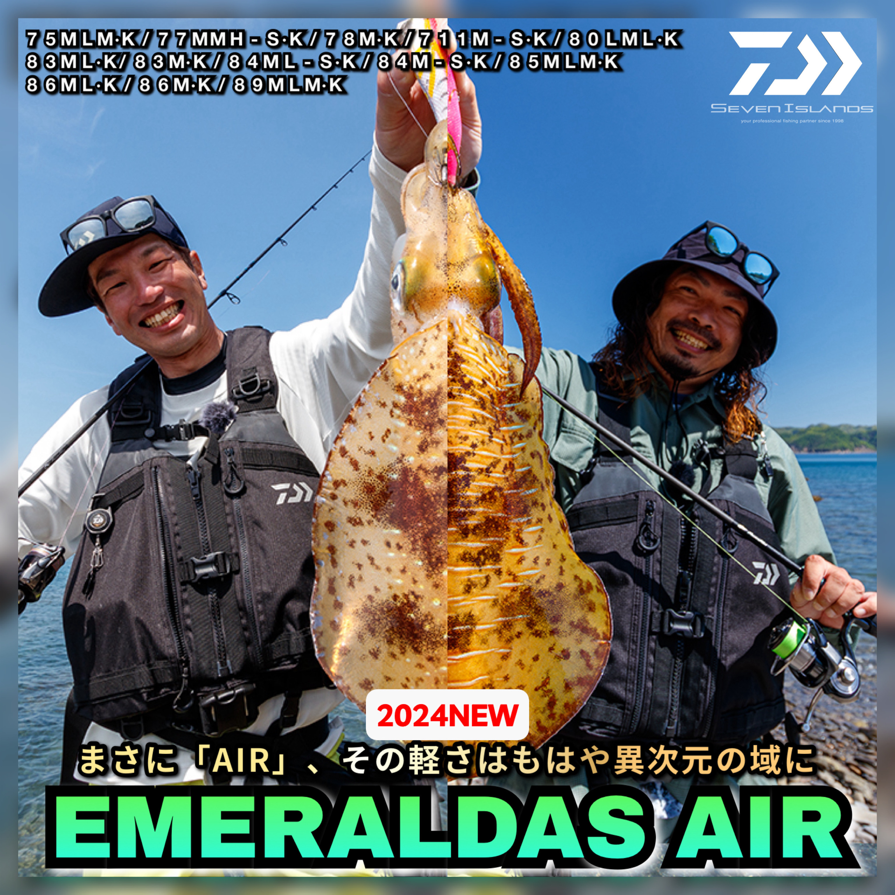 DAIWA（釣り） ダイワ 24 エメラルダス AIR 77MMH-S・K