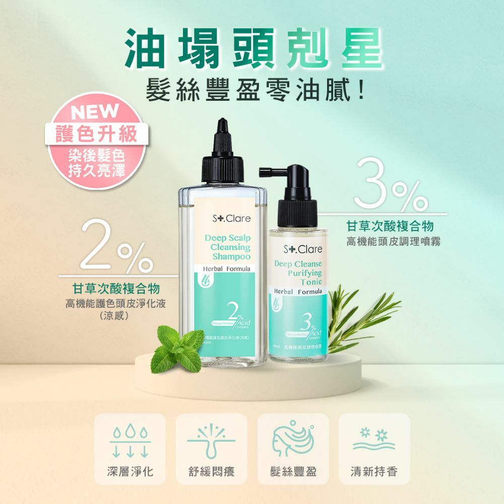 高機能頭皮調理噴霧100ml