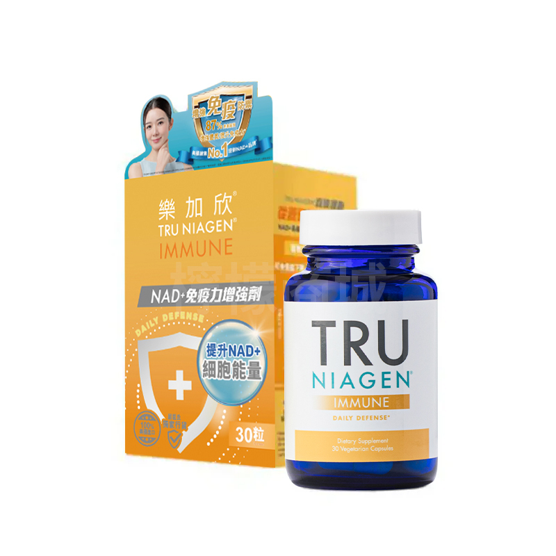 TRU NIAGEN樂加欣 IMMUNE NAD+免疫力增強劑30粒