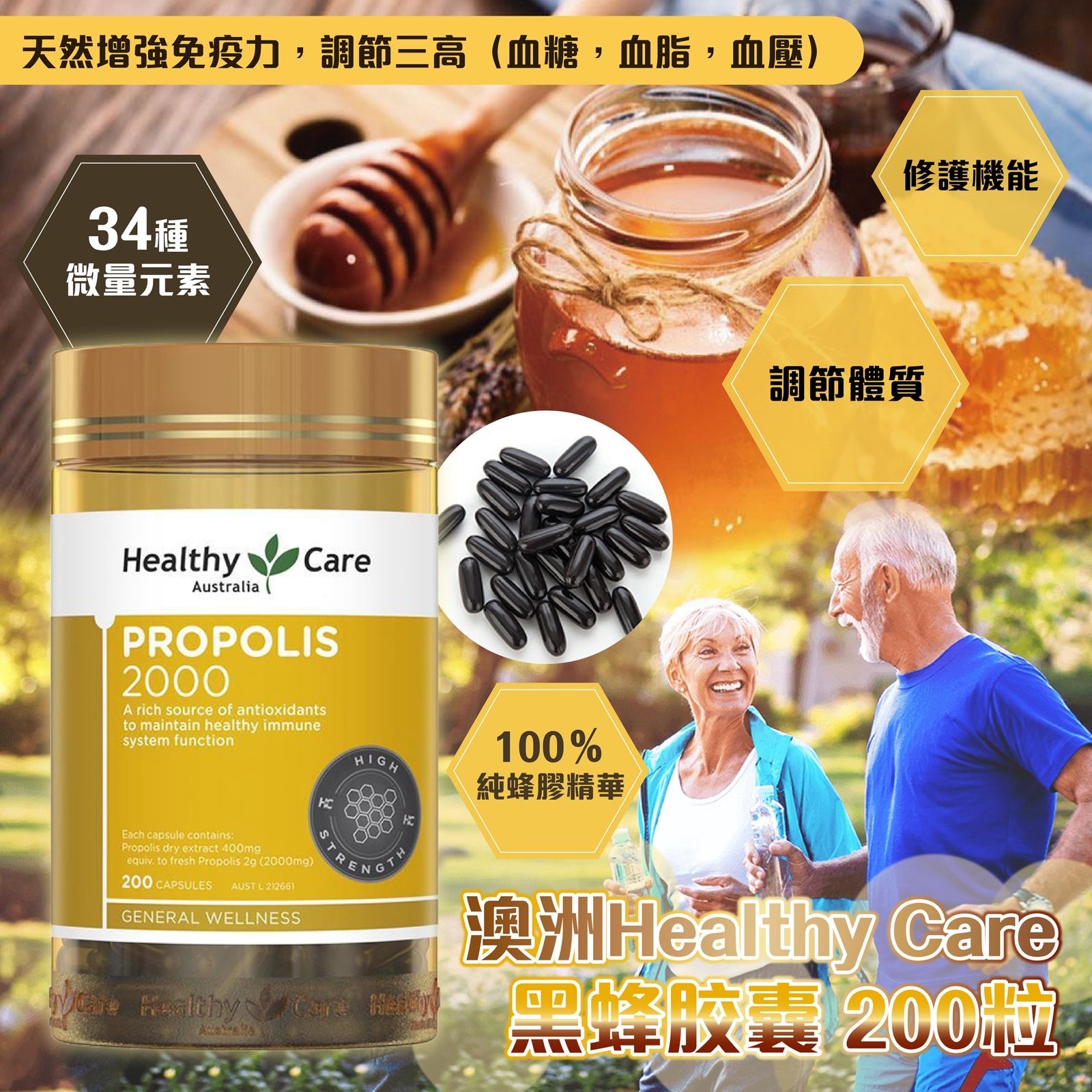 澳洲Healthy Care天然蜂膠膠囊2000mg 200粒
