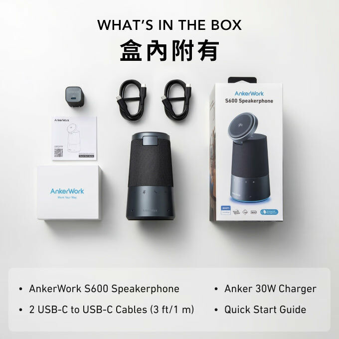 Anker Work S600 Qi2 無線充電多合一會議藍牙喇叭
