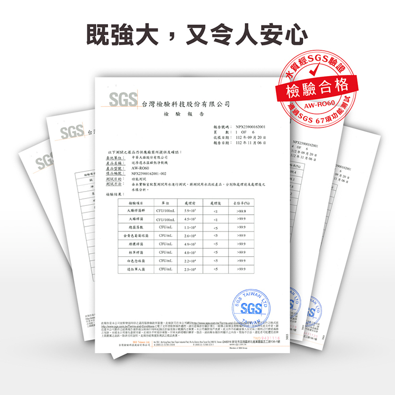 AIWA 日本愛華 逆滲透冰溫瞬熱淨飲機 AW-RO60