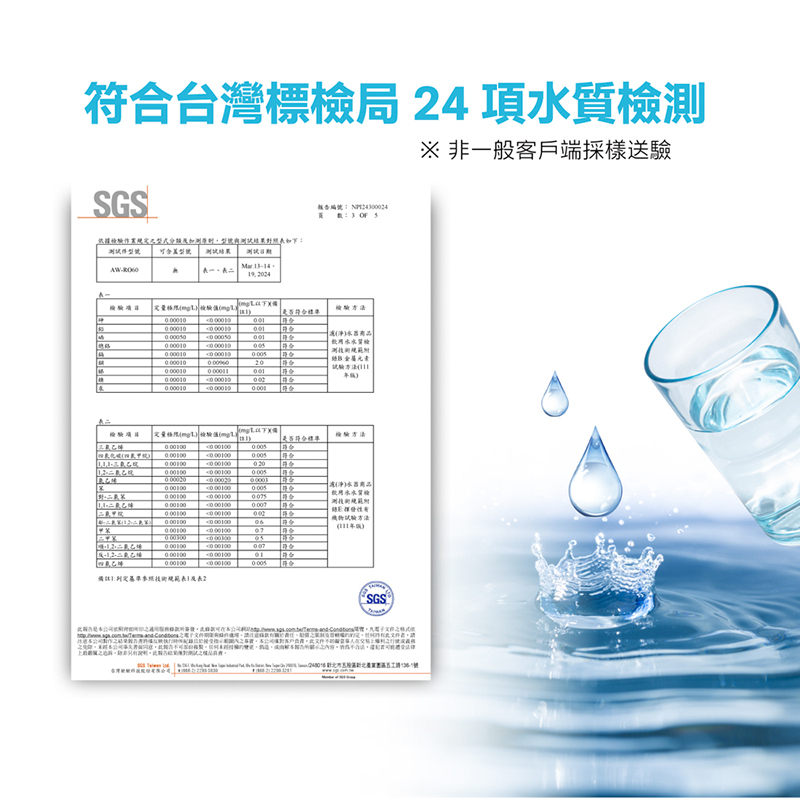 AIWA 日本愛華 逆滲透冰溫瞬熱淨飲機 AW-RO60