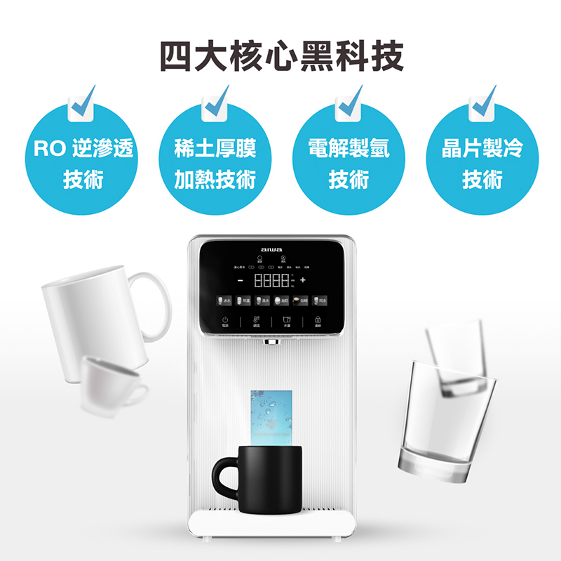 AIWA 日本愛華 逆滲透冰溫瞬熱淨飲機 AW-RO60