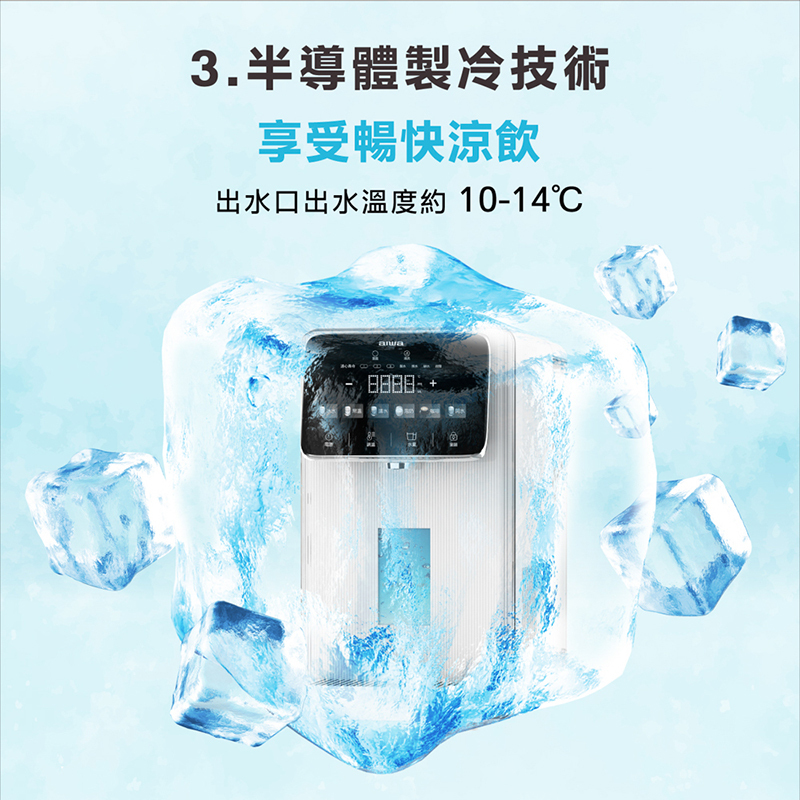 AIWA 日本愛華 逆滲透冰溫瞬熱淨飲機 AW-RO60
