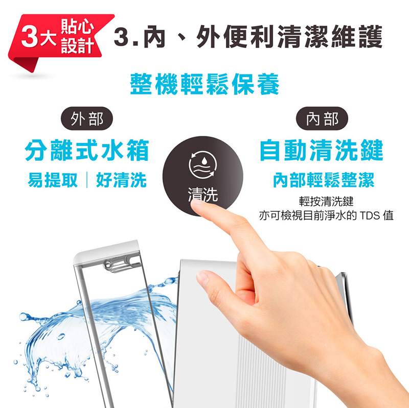 AIWA 日本愛華 逆滲透冰溫瞬熱淨飲機 AW-RO60