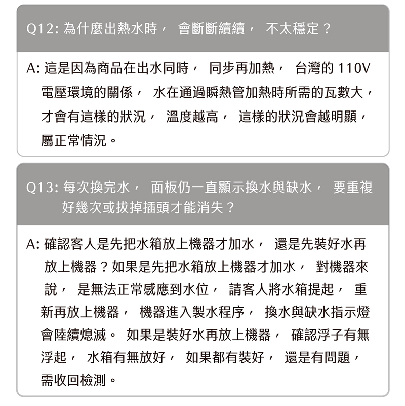 AIWA 日本愛華 逆滲透冰溫瞬熱淨飲機 AW-RO60